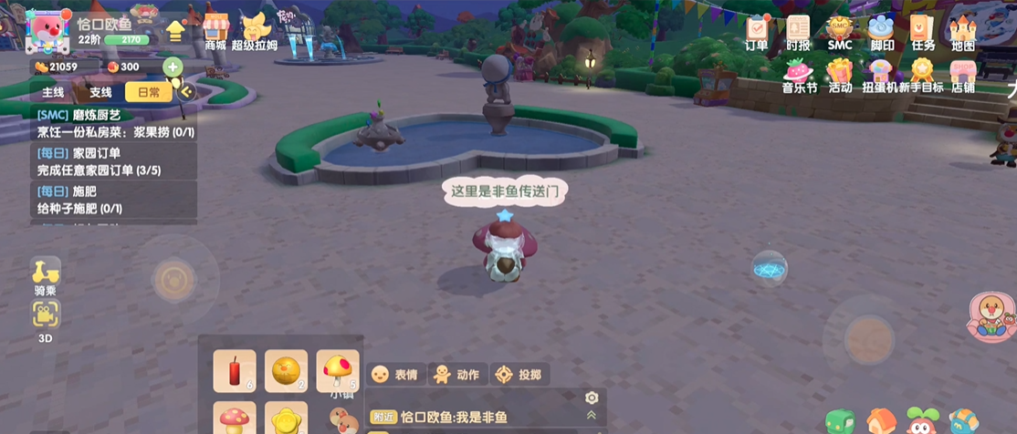 摩尔庄园手游如何获得特殊的动作