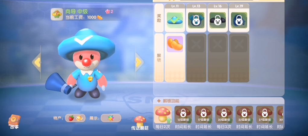 摩尔庄园手游如何获得特殊的动作