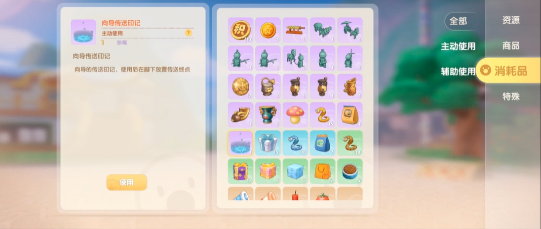 摩尔庄园手游如何获得特殊的动作