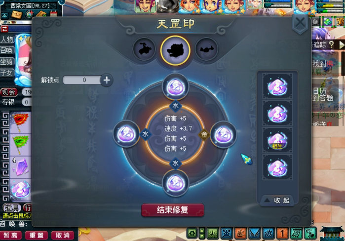 梦幻西游明月珰能获得什么高价物品