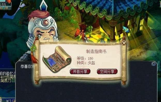 梦幻西游秘制开启的条件有哪些