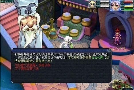 梦幻西游秘制开启的条件有哪些