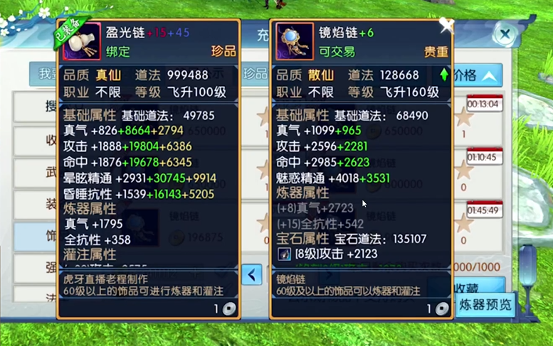 酒酿隐藏任务在诛仙手游中的做法有哪些窍门