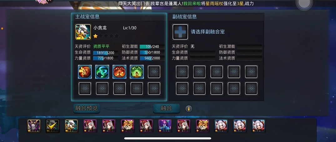 如何有效地提升乱斗西游2的魂值