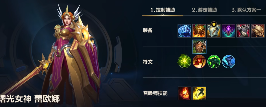 英雄联盟手游的艾克是什么英雄