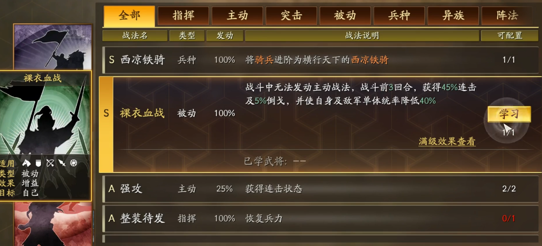 三国志战略版的20级之前玩法是什么 三国志战略版的20级之前玩法是什么