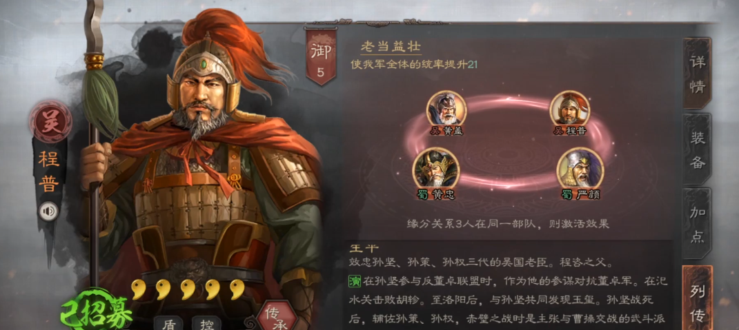 面对三国志战略版盛气凌敌现象该怎么办