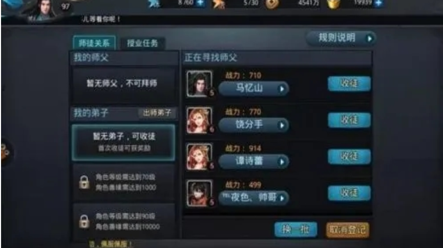 乱斗西游2仙族可以对抗血族吗