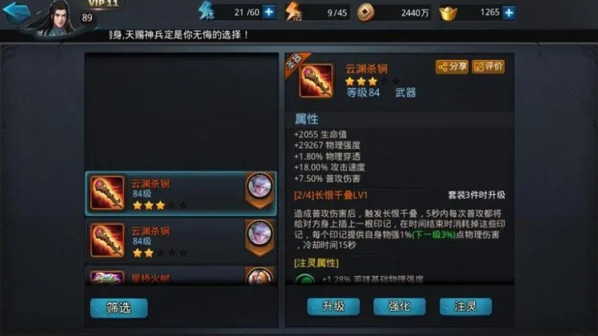 乱斗西游2仙族可以对抗血族吗