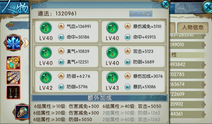 诛仙手游灵契技能天书加点需要遵循哪些原则