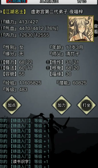 放置江湖江湖家园攻略中的好友互助怎么操作