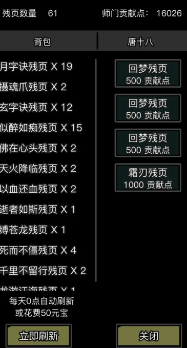放置江湖江湖家园攻略中的好友互助怎么操作