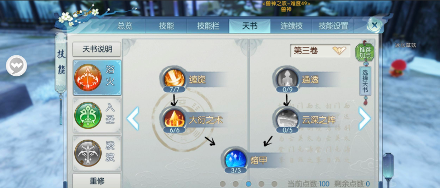 诛仙手游合欢宠物技能的搭配方案有哪些 诛仙手游合欢宠物技能的搭配方案有哪些