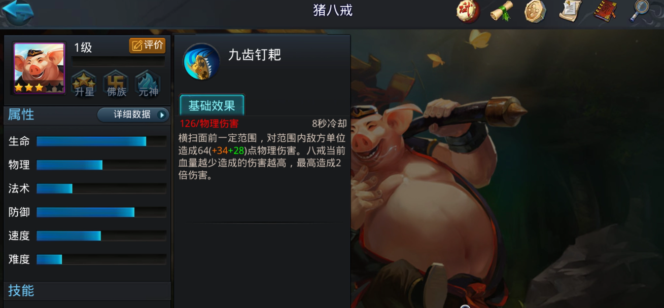 乱斗西游情迷盘丝洞可以获得什么奖励