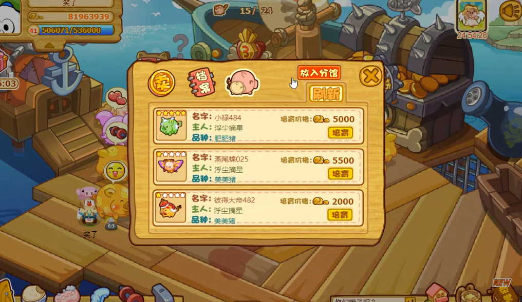 如何确保摩尔庄园的小鸡回家