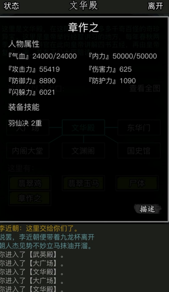 是否能告诉我放置江湖零氪拳脚的获取方法 是否能告诉我放置江湖零氪拳脚的获取方法