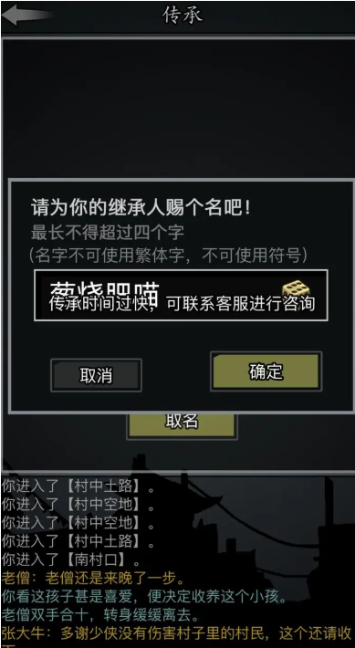 放置江湖玩转江湖五转散人有什么技巧 放置江湖玩转江湖五转散人有什么技巧