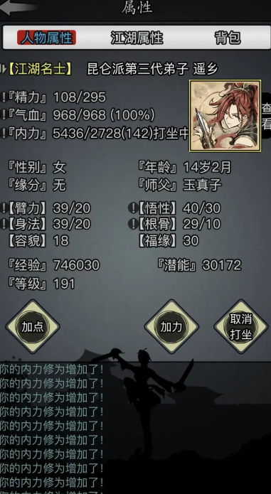 放置江湖玩转江湖五转散人有什么技巧 放置江湖玩转江湖五转散人有什么技巧