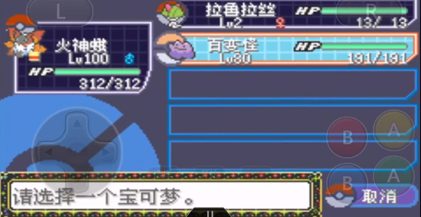 关于口袋妖怪火红的安妮号有什么信息