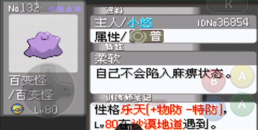 关于口袋妖怪火红的安妮号有什么信息