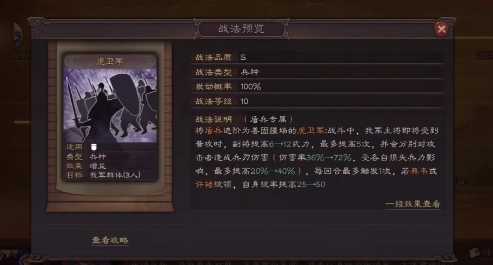 上洛对于三国志战略版的游戏进程有什么影响 上洛对于三国志战略版的游戏进程有什么影响