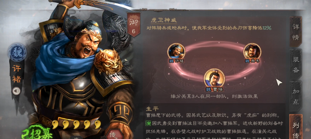 上洛对于三国志战略版的游戏进程有什么影响 上洛对于三国志战略版的游戏进程有什么影响