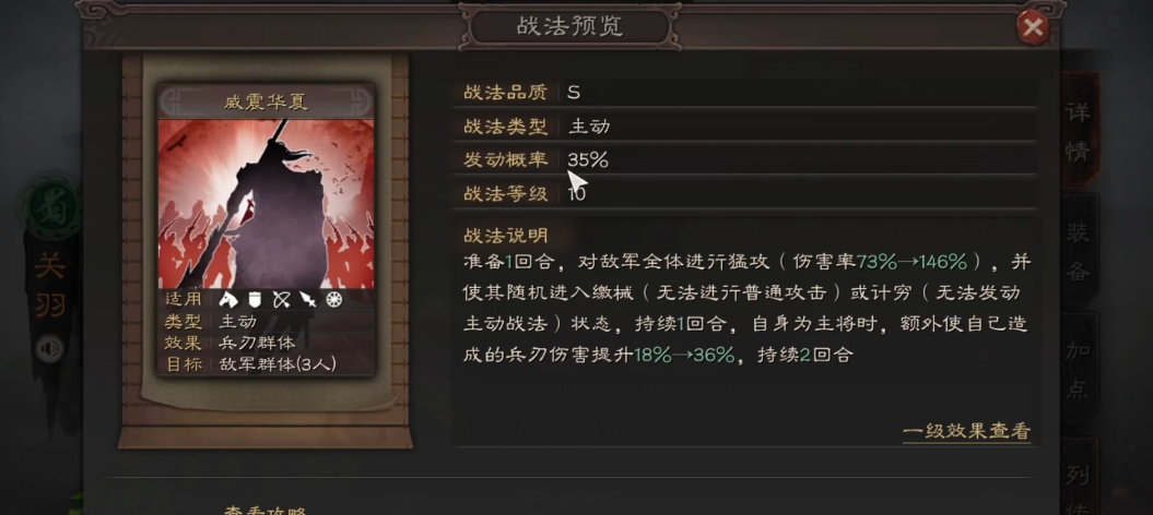 三国志战略版千里驰骋的获得方式是什么