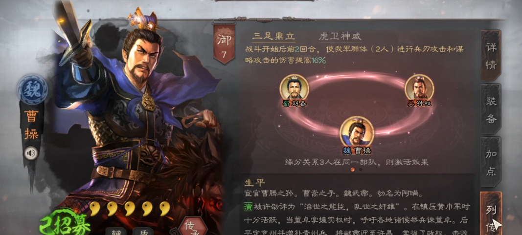 上洛对于三国志战略版的游戏进程有什么影响 上洛对于三国志战略版的游戏进程有什么影响