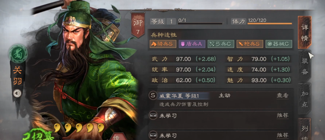 三国志战略版千里驰骋的获得方式是什么