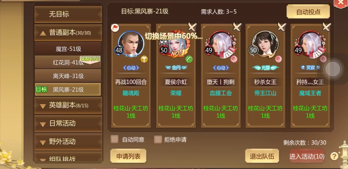 蜀门手游红月技能解析的攻击范围有多大