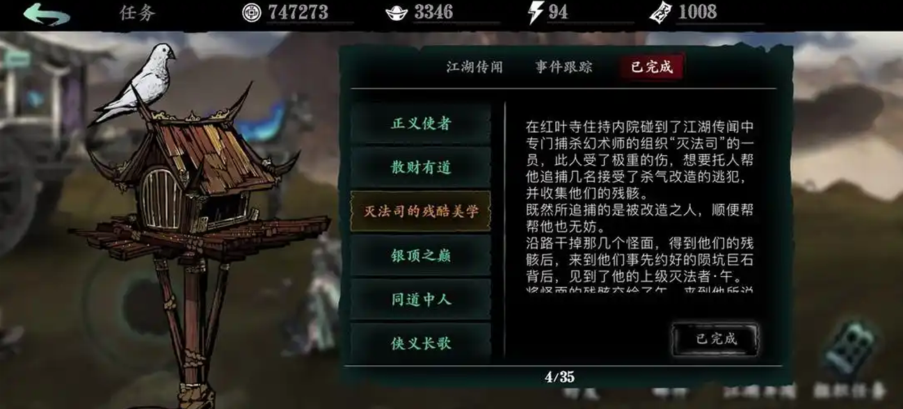 影之刃3狂龙10套搭配怎么样