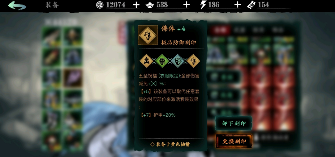 影之刃3游戏有哪些必备技能