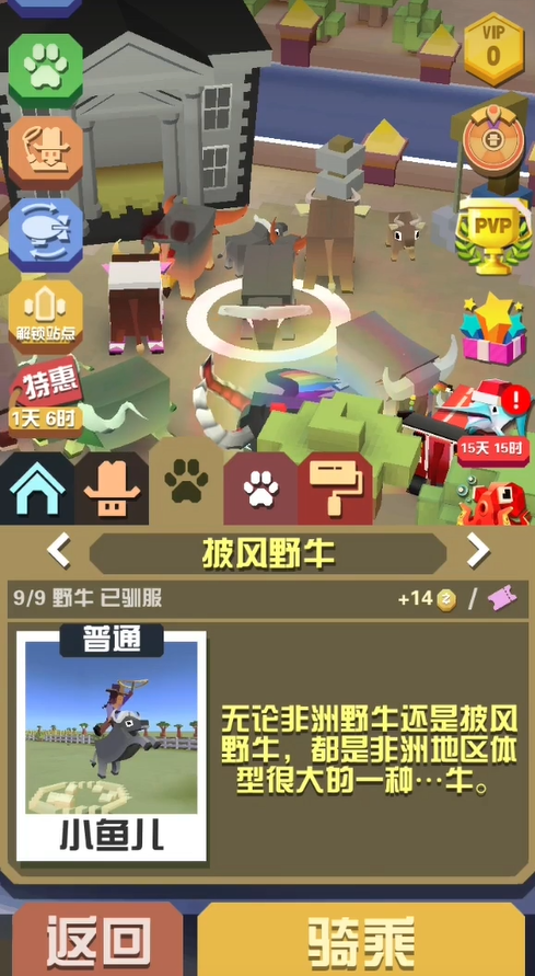 疯狂动物园中电子斑马捕捉须知是什么