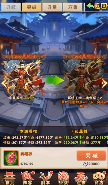 少年三国志中有哪些角色有继承号