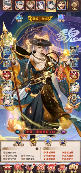 少年三国志中有哪些角色有继承号