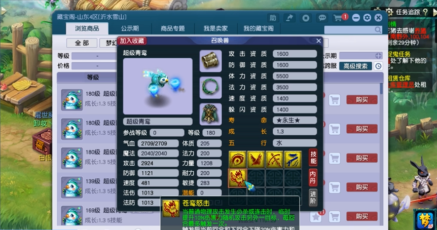 梦幻西游五门5开大唐需要选择哪种坐骑