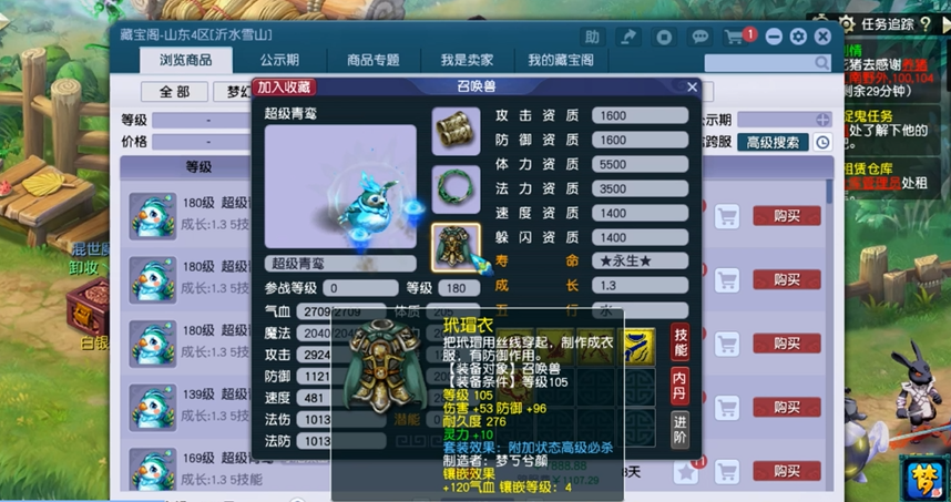 梦幻西游五门5开大唐需要选择哪种坐骑