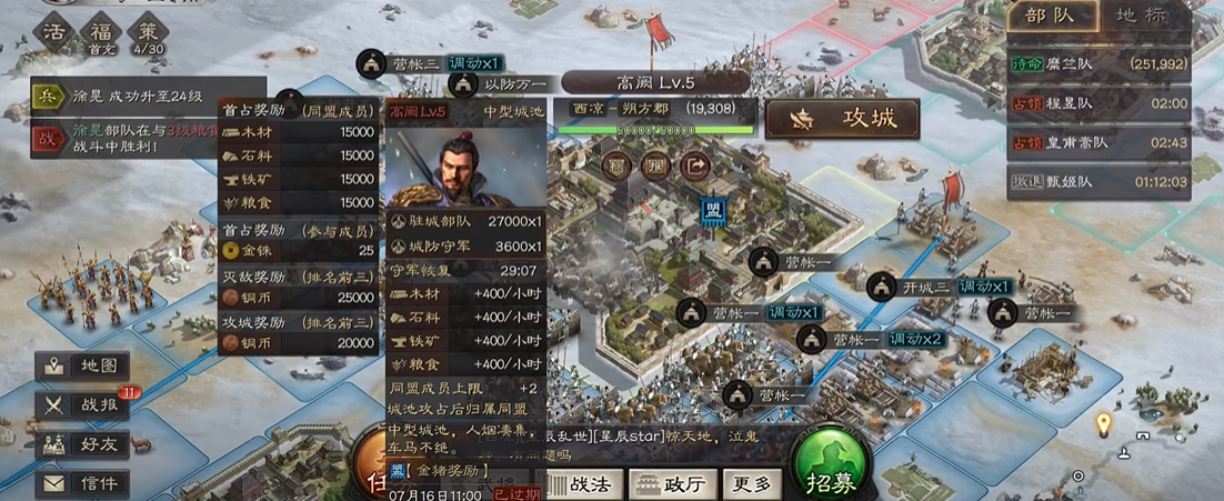 三国志战略版的哪位将领适合应对蜀盾