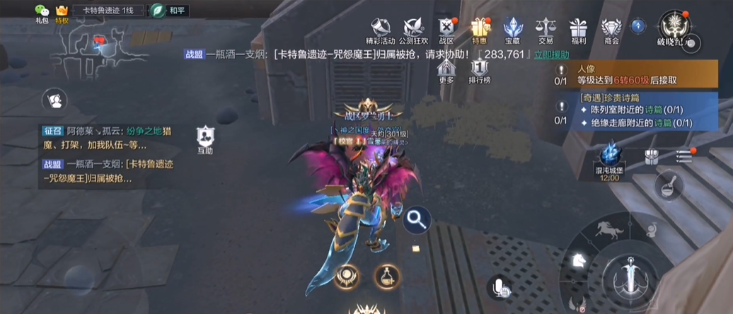 如何在全民奇迹2手游中解锁更多双刀技能