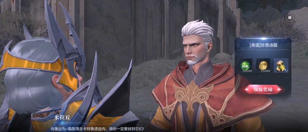 如何在全民奇迹2手游中解锁更多双刀技能