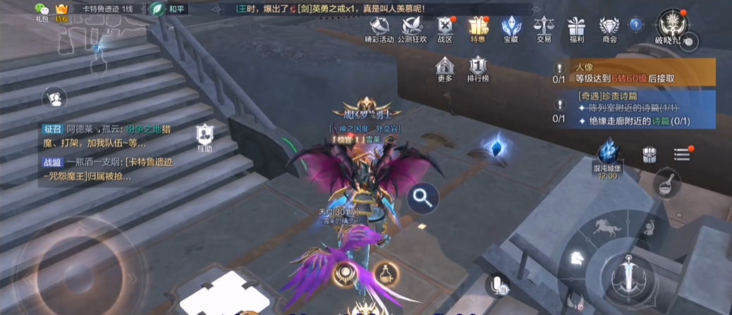 如何在全民奇迹2手游中解锁更多双刀技能