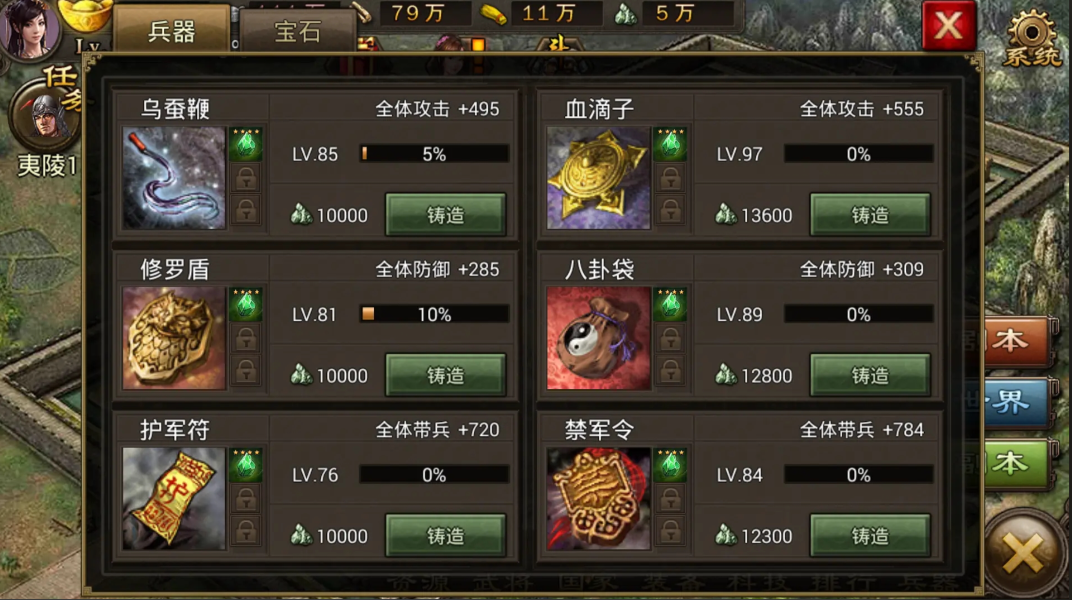 如何在攻城掠地游戏中招募到紫甘宁