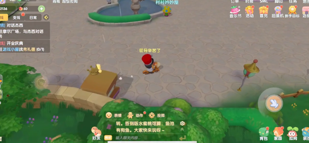 摩尔庄园是否能够将我变成小树苗