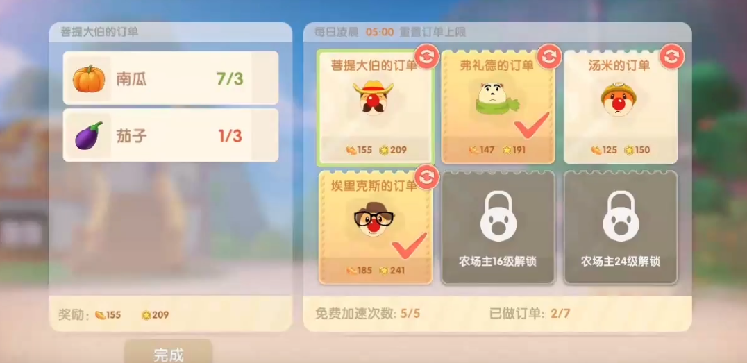 摩尔庄园是否能够将我变成小树苗