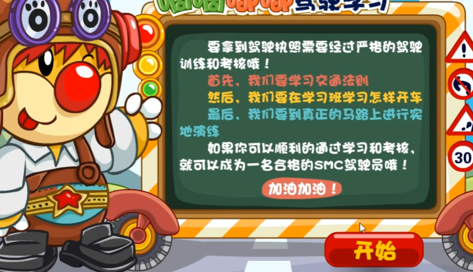 摩尔庄园公共建筑有哪些使用限制 摩尔庄园公共建筑有哪些使用限制