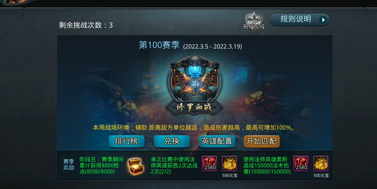 乱斗西游中技能怎样搭配才更合适 乱斗西游中技能怎样搭配才更合适