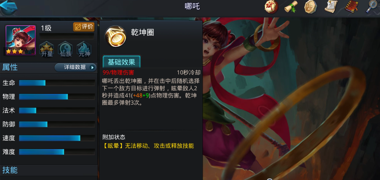 乱斗西游中技能怎样搭配才更合适 乱斗西游中技能怎样搭配才更合适