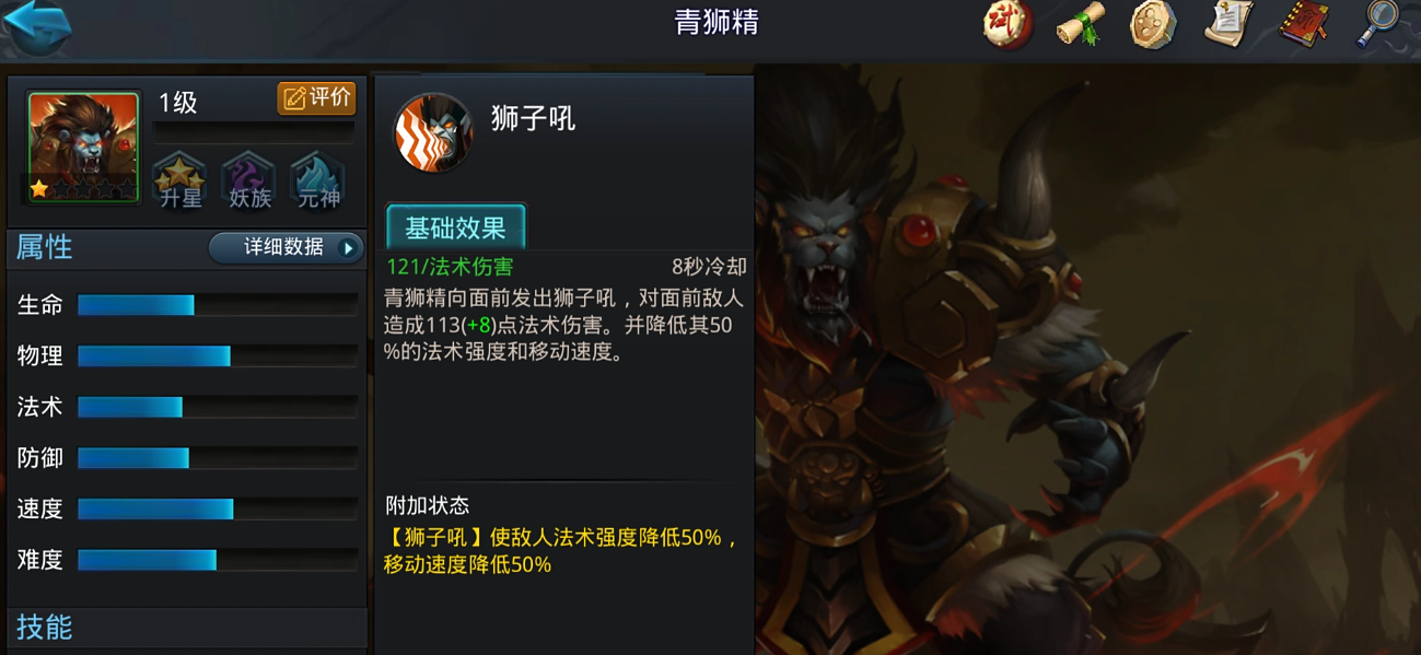 乱斗西游2选影套如何快速换装