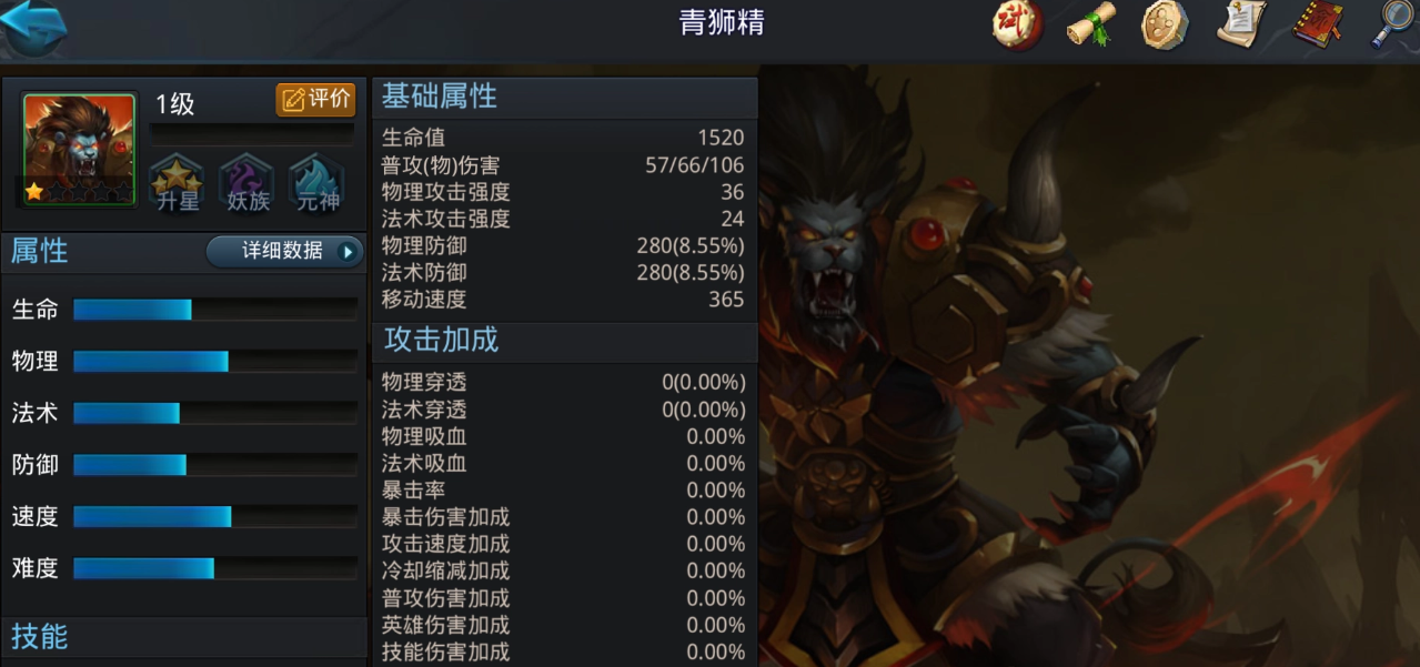 乱斗西游2选影套如何快速换装