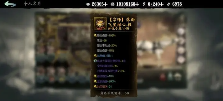 影之刃3技能链对游戏有何影响16个文字